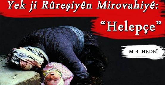 Yek ji Rûreşiyên Mirovahiyê: Helepçe